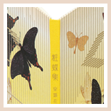 蝶の本